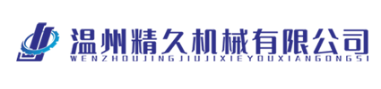 溫州青娱乐機械(xiè)有限公司